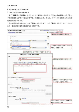 Moodleマニュアル画像2
